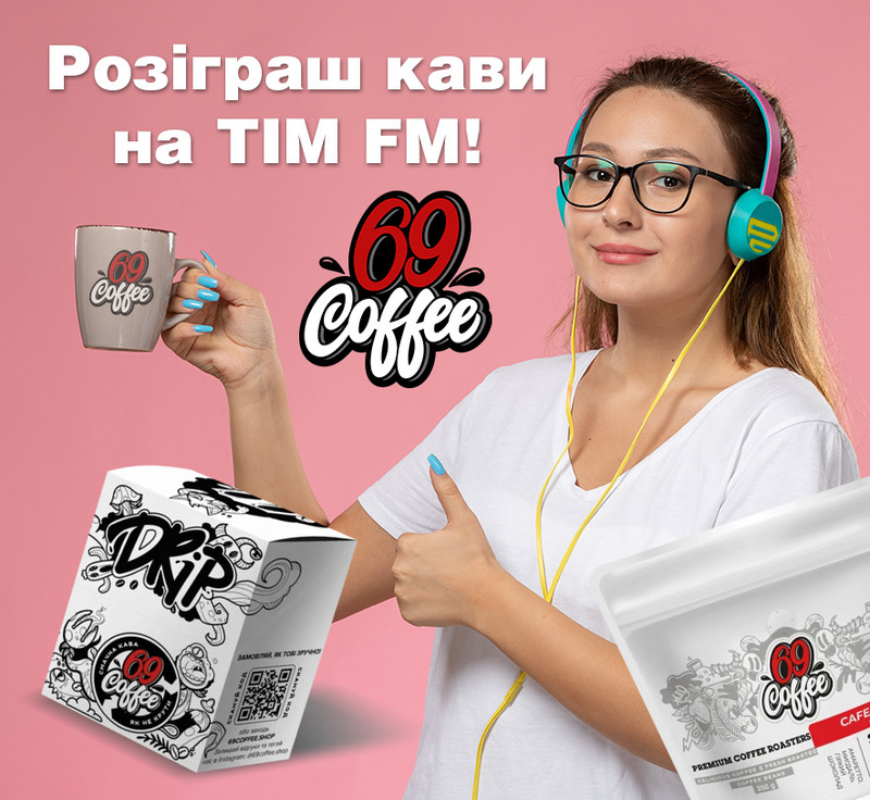 КАВУ ПИТИ — ЖИТТЯ ЛЮБИТИ!