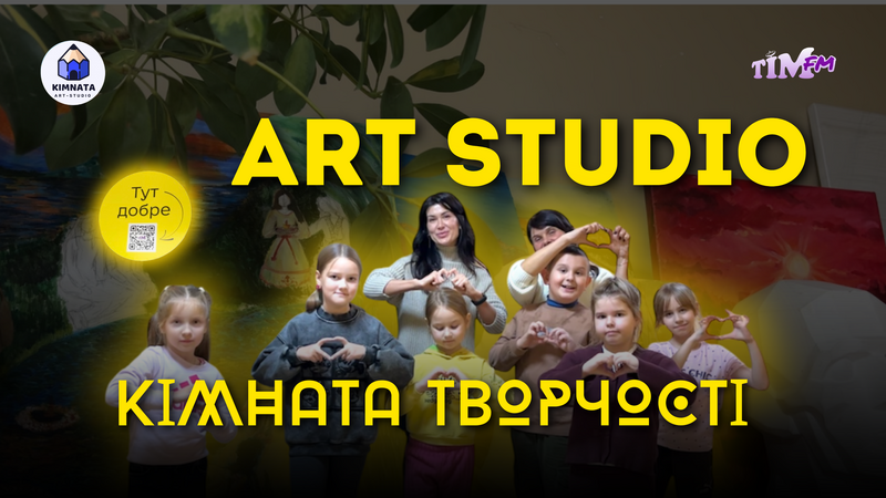 Творча кімната . Майстер-класи у Прилуках