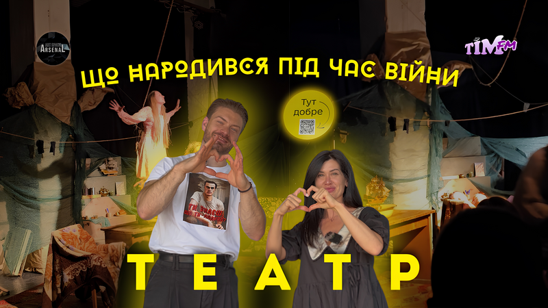 Arsenal Art Space ,вижили заради майбутнього !