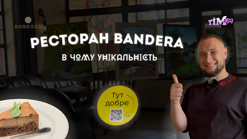 Ресторан картинна галерея. Добрі справи. Сенс життя 