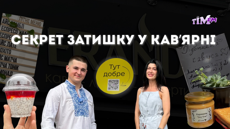 Історія кав`ярні. Її стійкість. Підвішена кава.